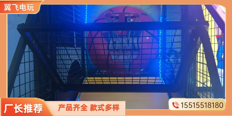 陵水黎族自治县夹娃娃机投篮机 - 排名