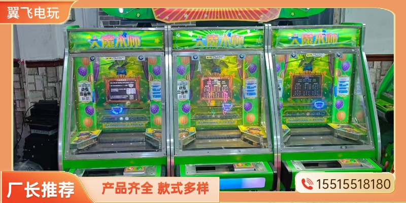 陵水黎族自治县推币机电玩游戏机 - 方案