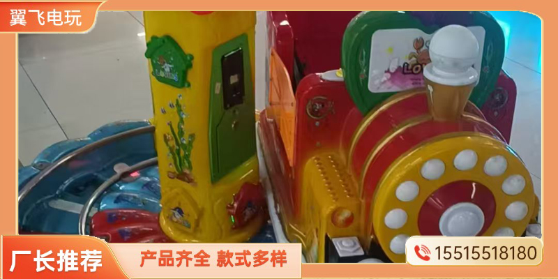 陵水黎族自治县摇摇车电玩游戏机 - 哪里好